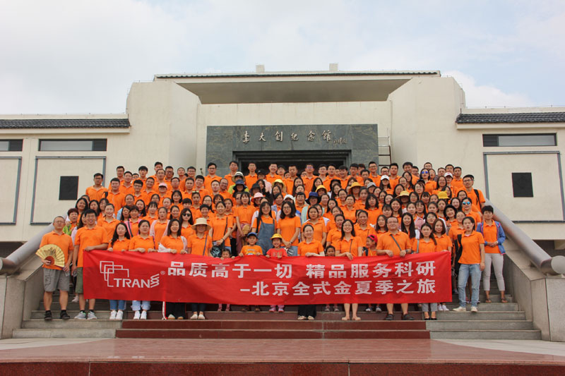 2019乐动平台(中国)“李大钊纪念馆+祥云湾+滦州古城”之旅