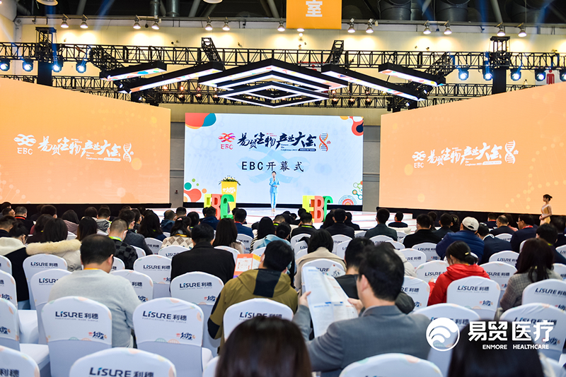 乐动平台(中国)成功参展2023 EBC第八届易贸生物生产大会