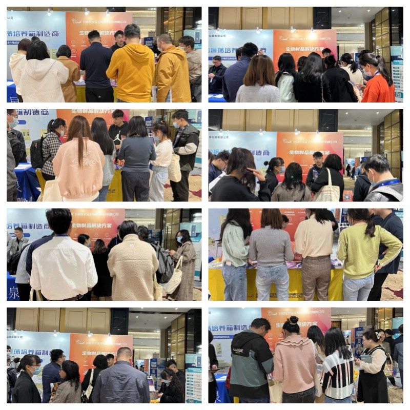 【展会零距离】乐动平台(中国)成功参展BPCF2023第四届中国（北京）生物药工艺高峰论坛
