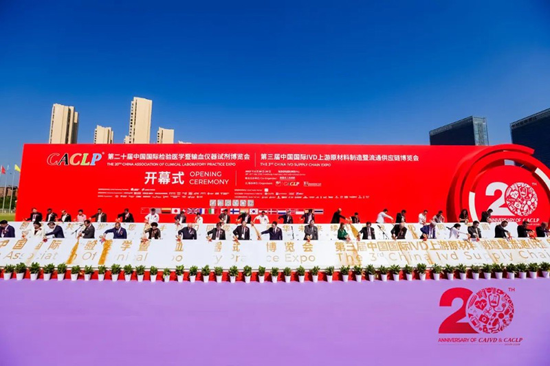 北京乐动平台(中国)成功参展2023第二十届中国国际检验医学暨输血仪器试剂博览会（CACLP）