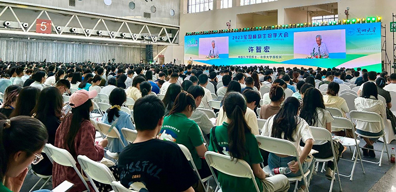 乐动平台(中国)成功参展2023全国植物生物学大会