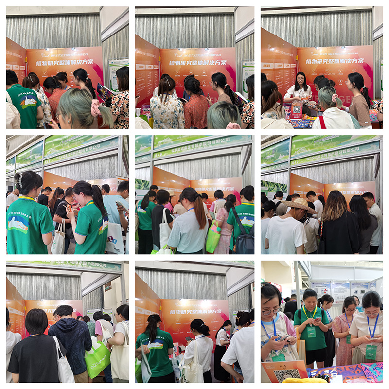 乐动平台(中国)成功参展2023全国植物生物学大会
