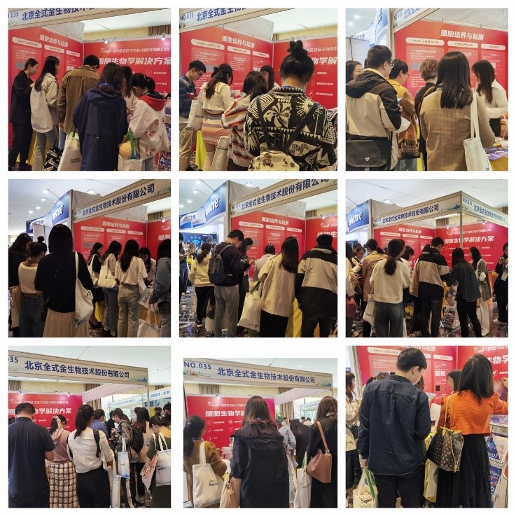 乐动平台(中国)成功参展中国干细胞第十三届年会
